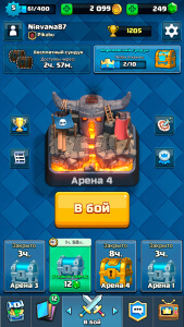 Clash Royale арена 4