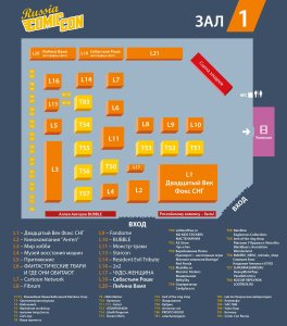 Comic Con Russia 2016 карта