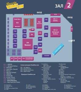 Comic Con Russia 2016 карта