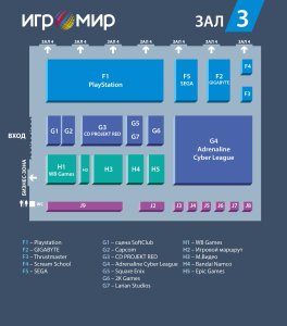 Игромир 2016 карта