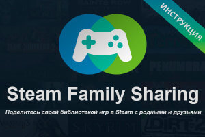Steam Family Sharing