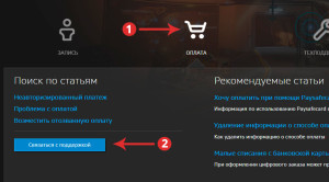 поддержка battle net
