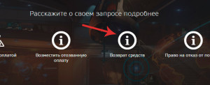 возврат средств battle net